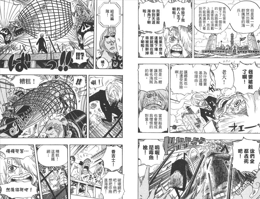 海贼王 第51卷 第36页
