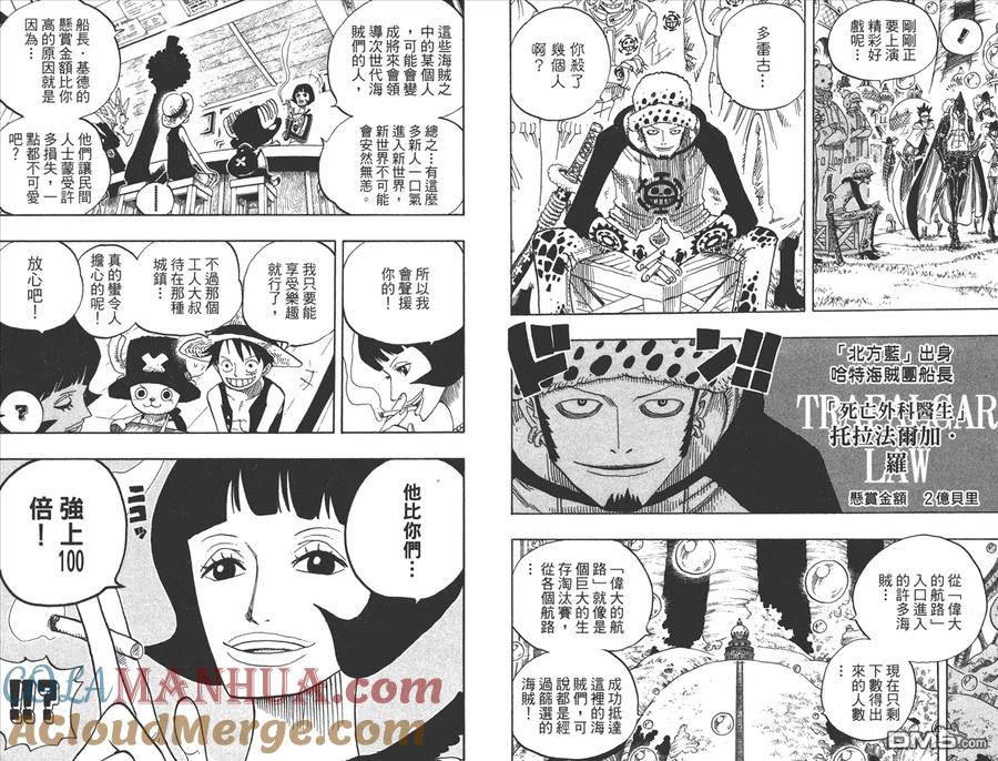 海贼王 第51卷 第73页