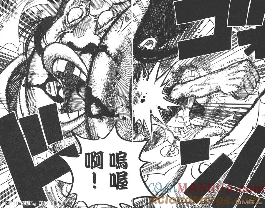 海贼王 第51卷 第113页