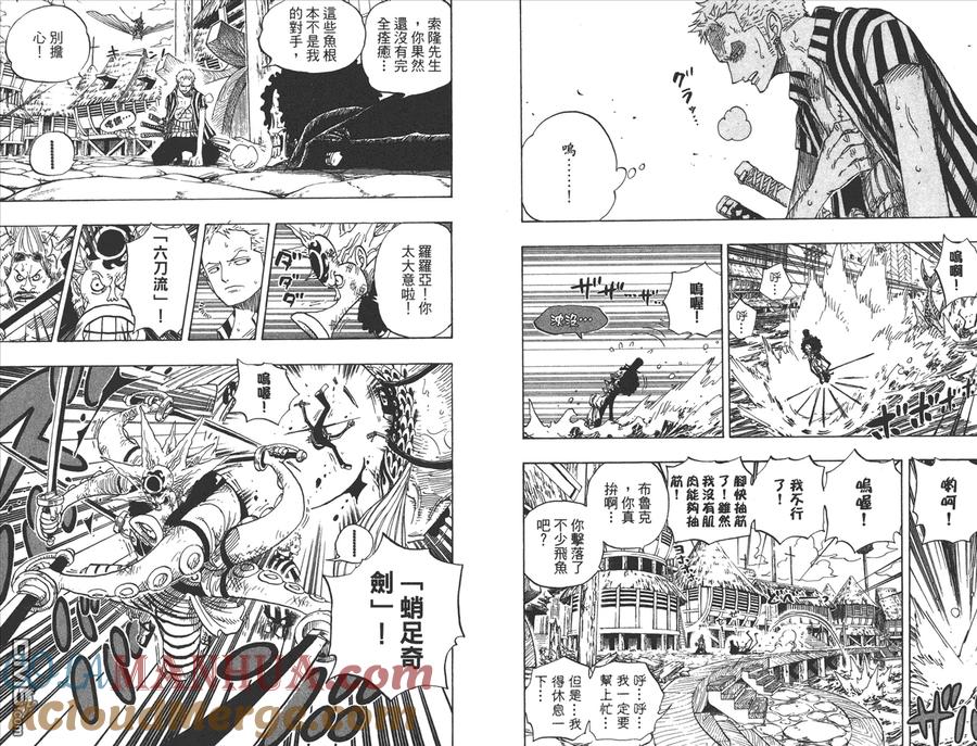 海贼王 第51卷 第25页