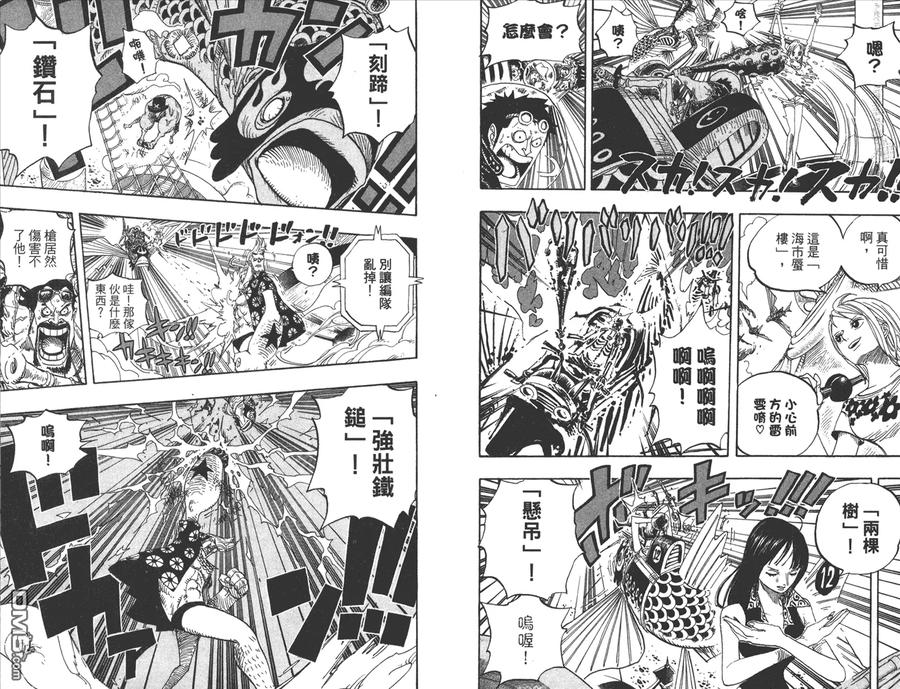 海贼王 第51卷 第27页