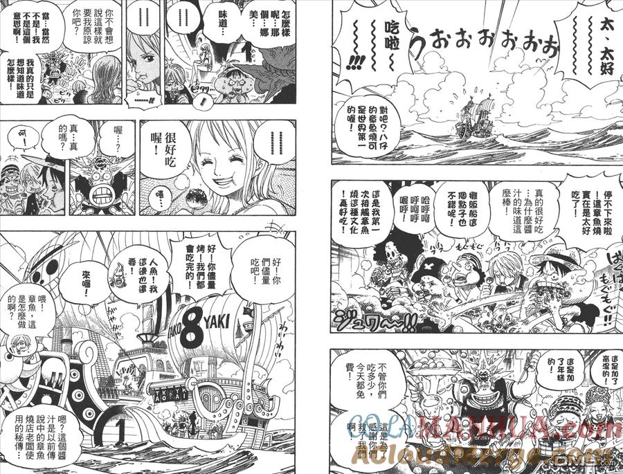 海贼王 第51卷 第45页