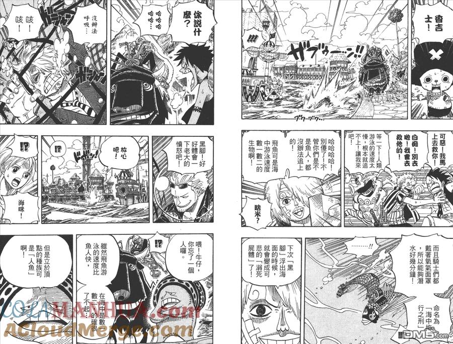 海贼王 第51卷 第37页
