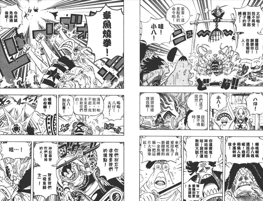 海贼王 第51卷 第18页
