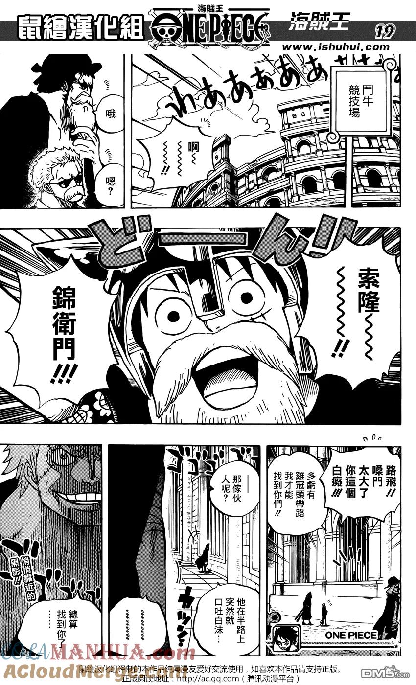 海贼王 第728话 悲剧的数量 第17页