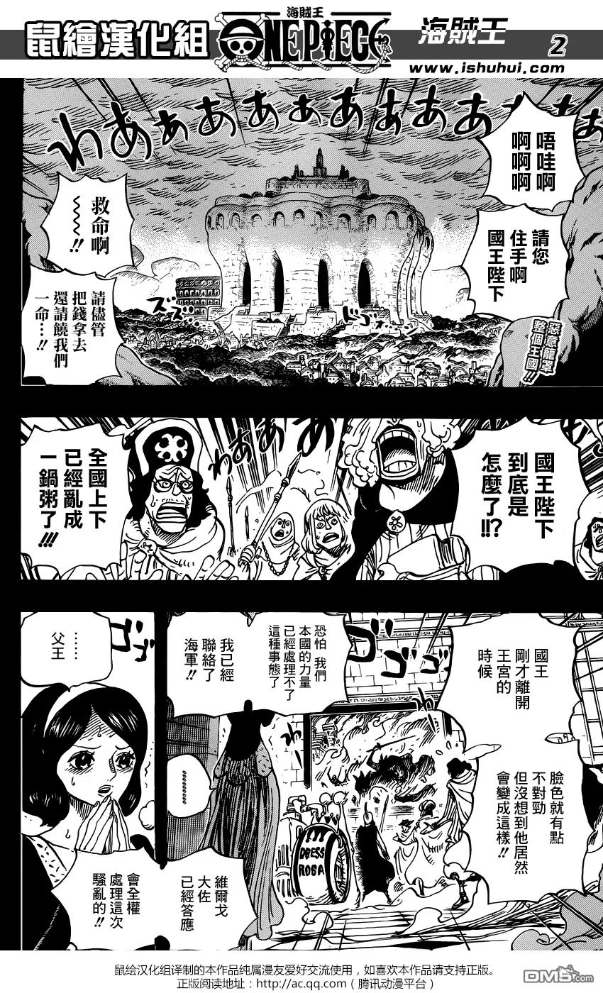 海贼王 第728话 悲剧的数量 第2页