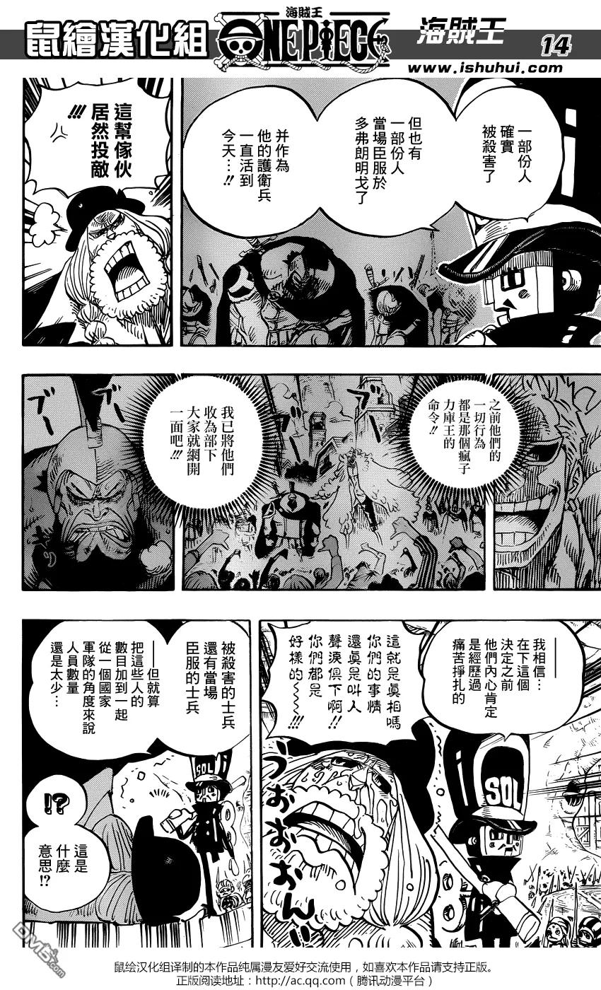 海贼王 第728话 悲剧的数量 第12页
