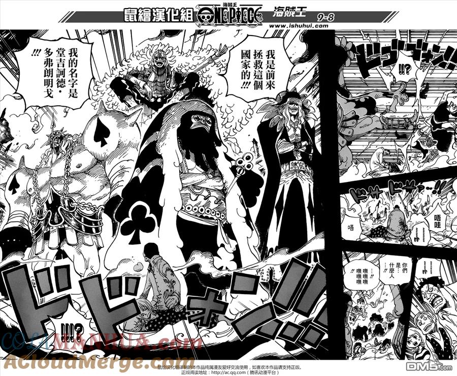 海贼王 第728话 悲剧的数量 第7页