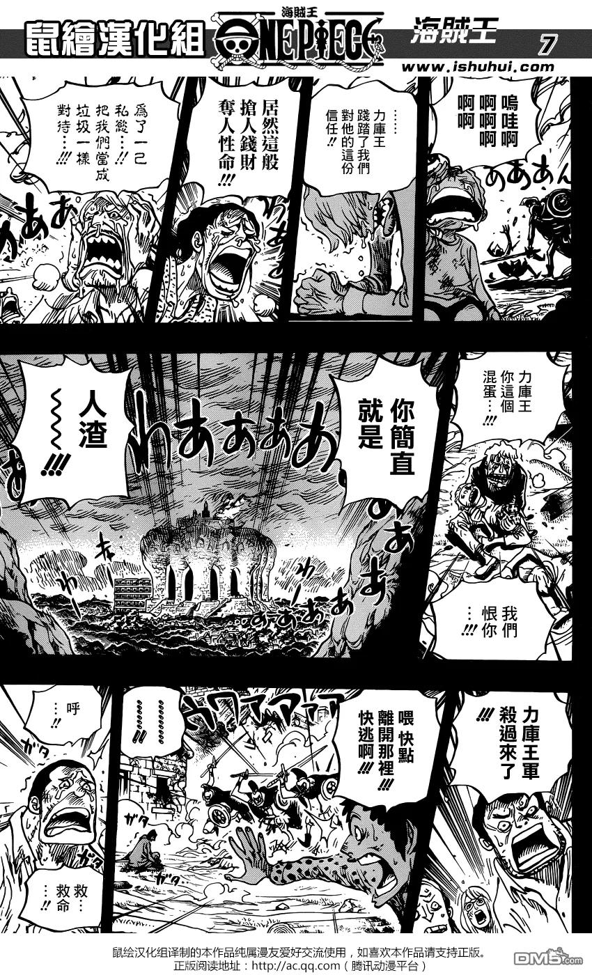 海贼王 第728话 悲剧的数量 第6页