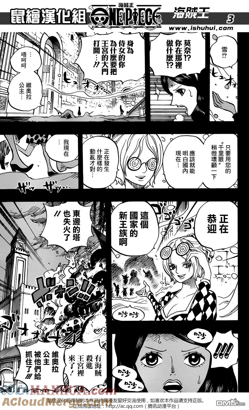 海贼王 第728话 悲剧的数量 第3页