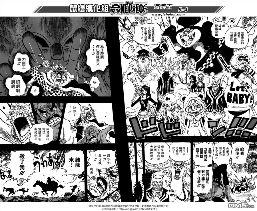 海贼王 第728话 悲剧的数量 第4页