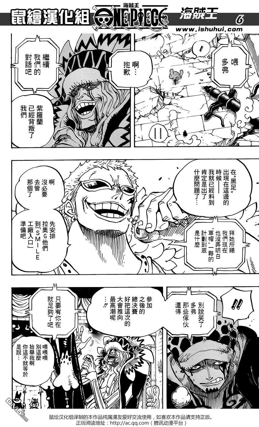 海贼王 第729话 七武海多弗朗明戈VS.七武海罗 第6页