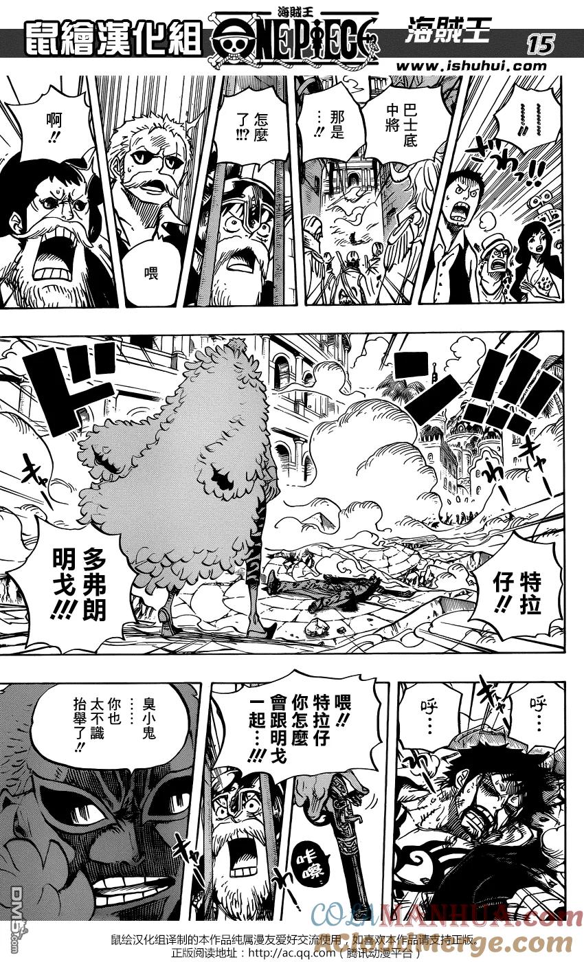 海贼王 第729话 七武海多弗朗明戈VS.七武海罗 第15页