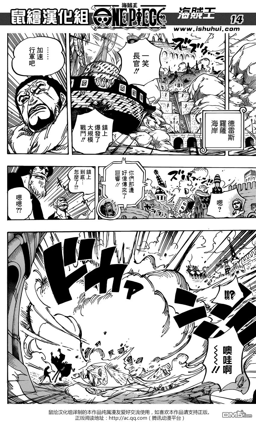 海贼王 第729话 七武海多弗朗明戈VS.七武海罗 第14页