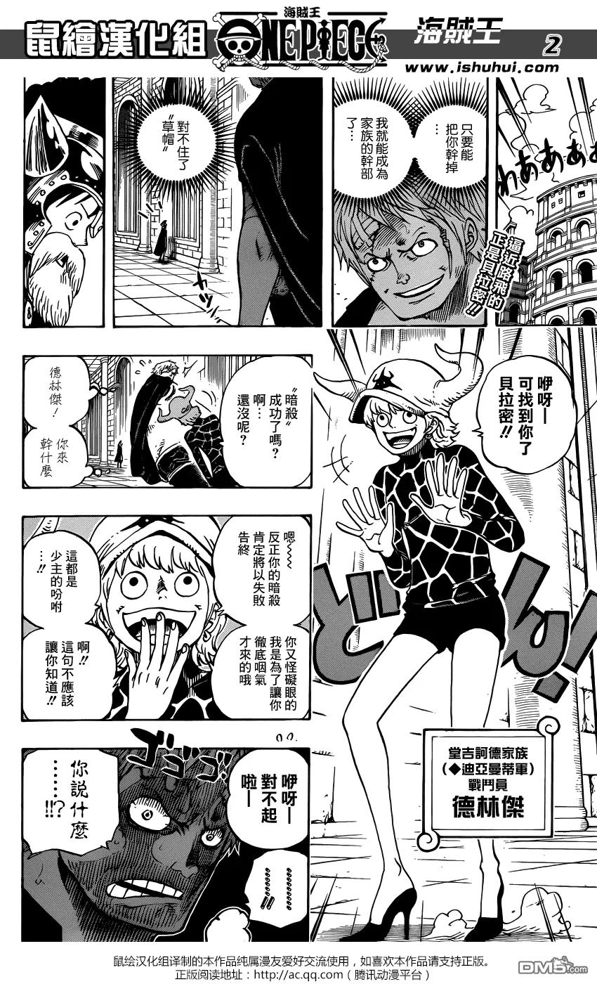 海贼王 第729话 七武海多弗朗明戈VS.七武海罗 第2页