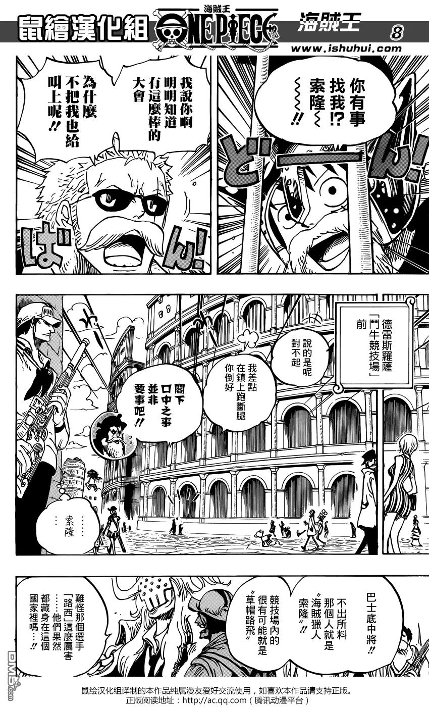 海贼王 第729话 七武海多弗朗明戈VS.七武海罗 第8页