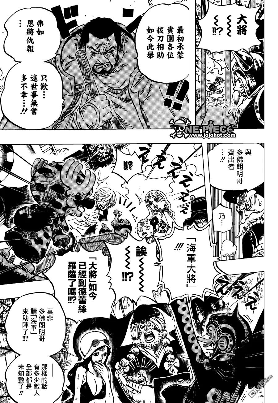 海贼王 第730话 三张底牌 第8页
