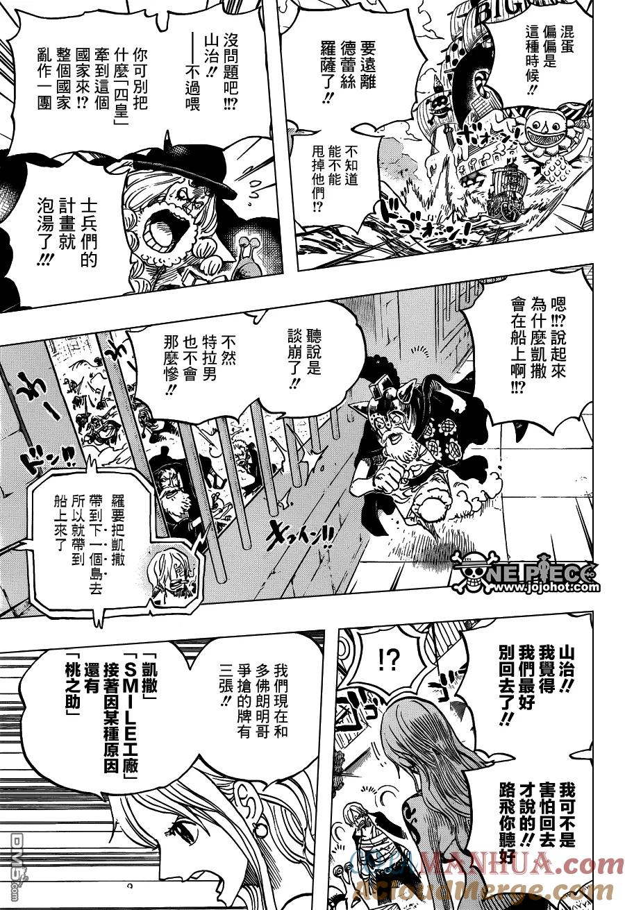 海贼王 第730话 三张底牌 第13页