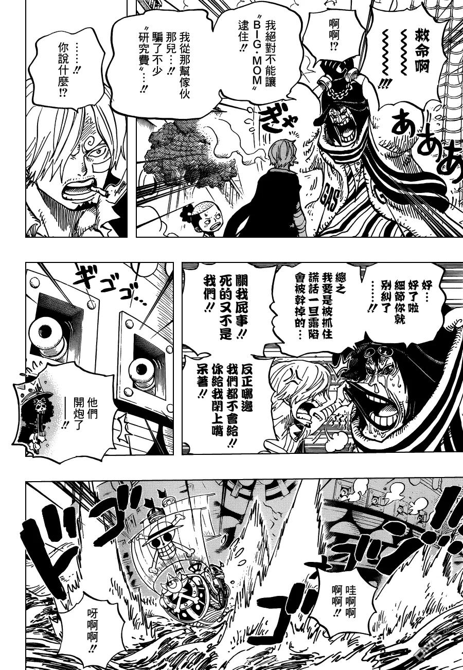 海贼王 第730话 三张底牌 第12页