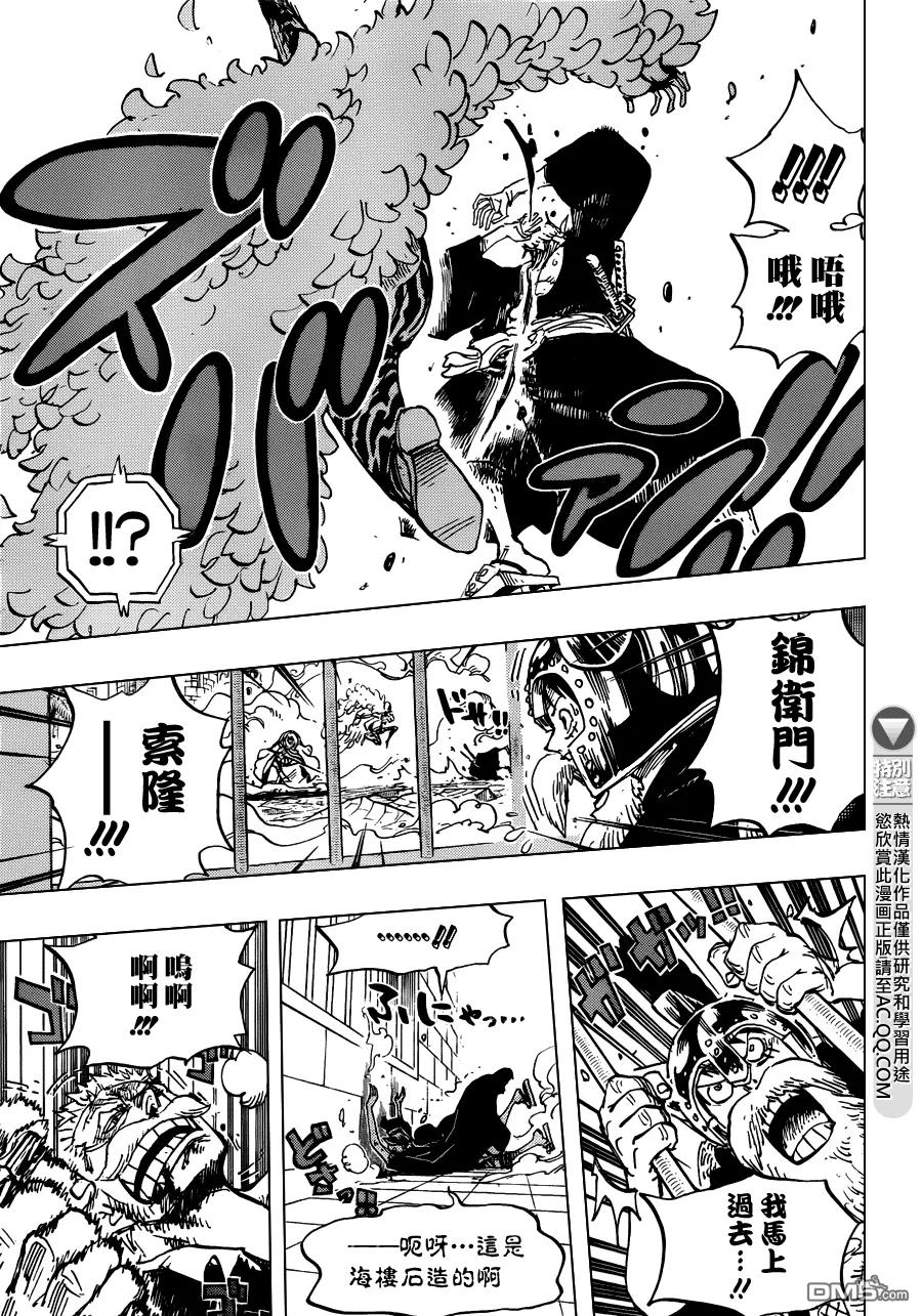 海贼王 第730话 三张底牌 第6页