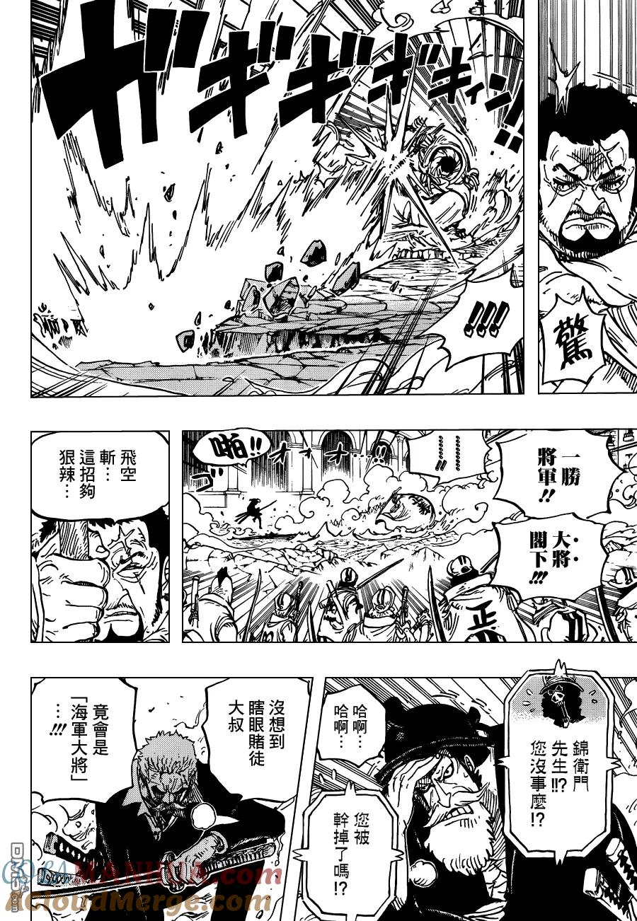海贼王 第730话 三张底牌 第7页