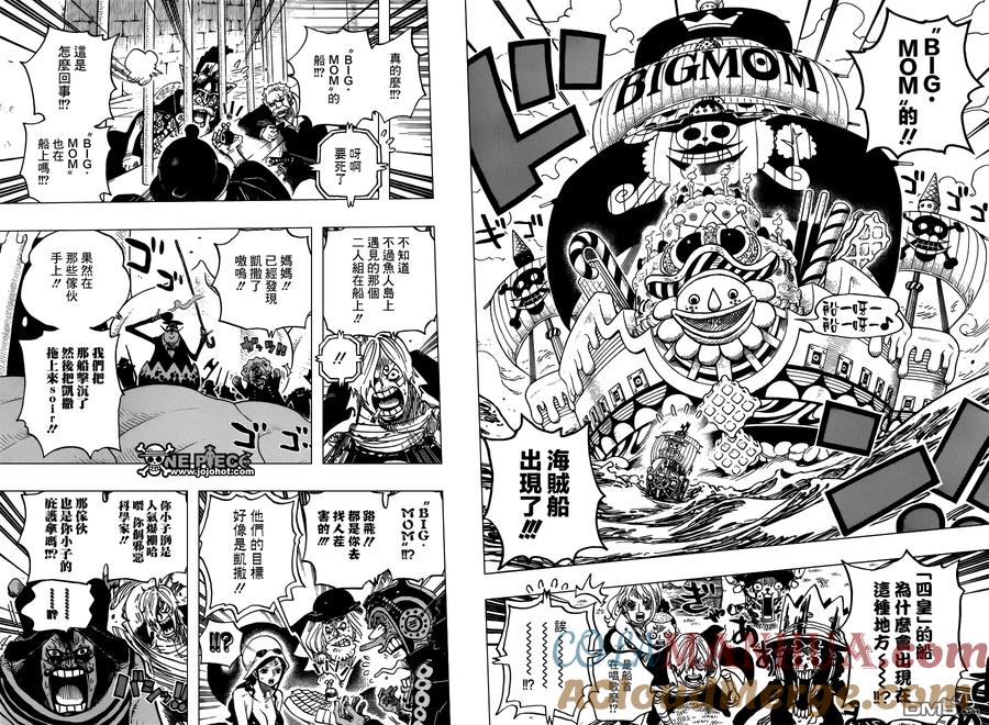 海贼王 第730话 三张底牌 第11页