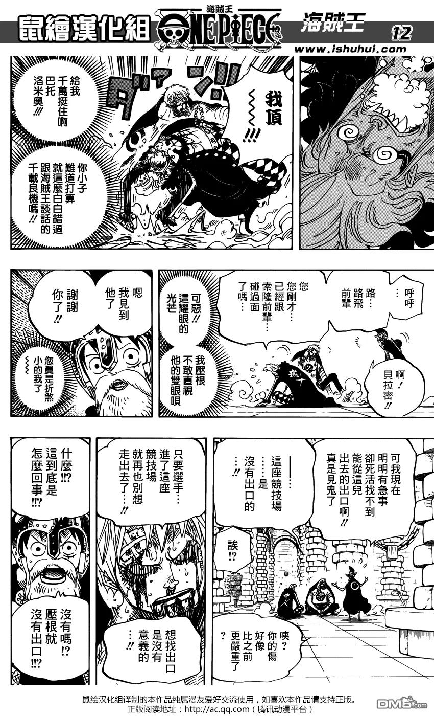 海贼王 第731话 德雷斯罗萨SOP作战 第12页