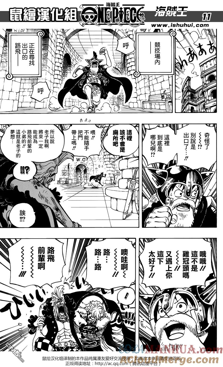 海贼王 第731话 德雷斯罗萨SOP作战 第11页