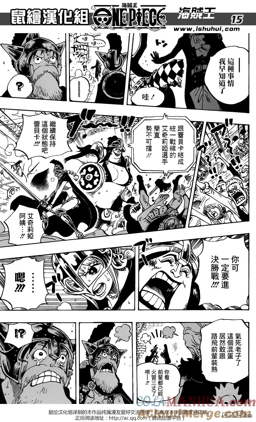海贼王 第731话 德雷斯罗萨SOP作战 第15页
