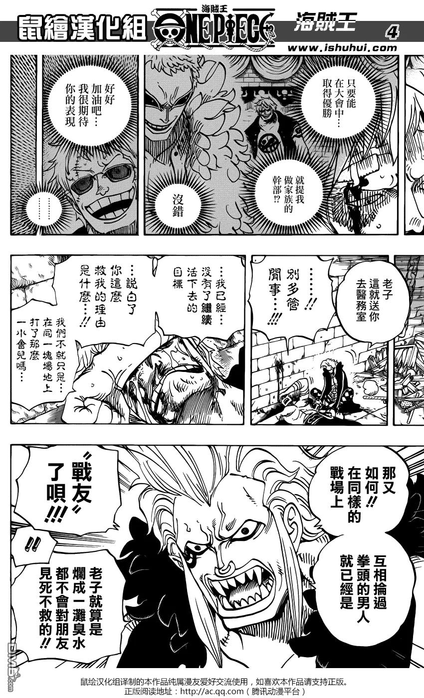 海贼王 第731话 德雷斯罗萨SOP作战 第4页