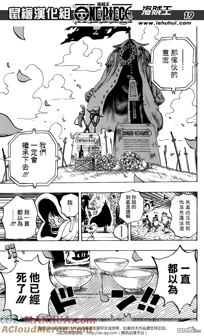 海贼王 第731话 德雷斯罗萨SOP作战 第19页