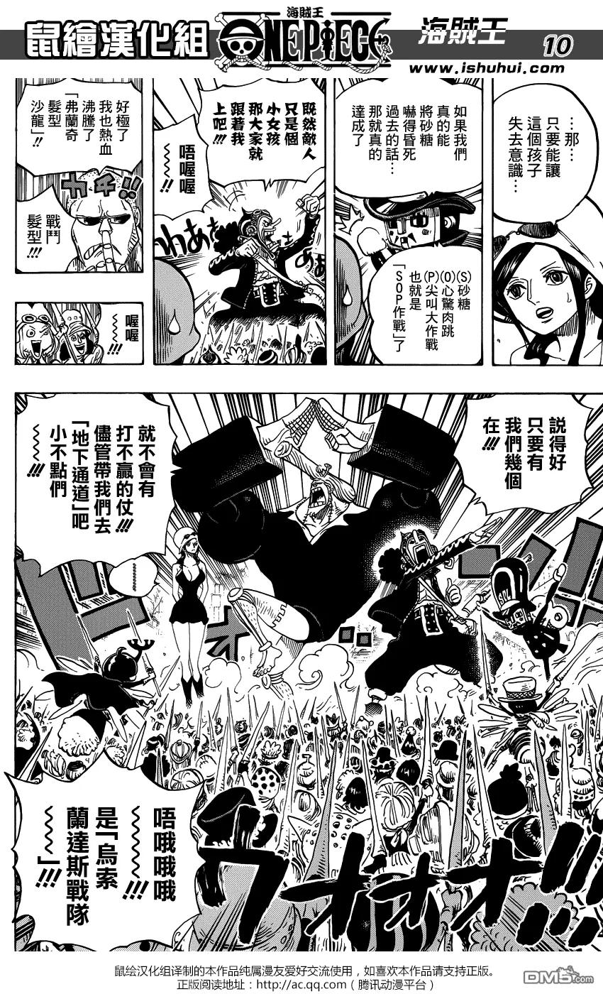 海贼王 第731话 德雷斯罗萨SOP作战 第10页