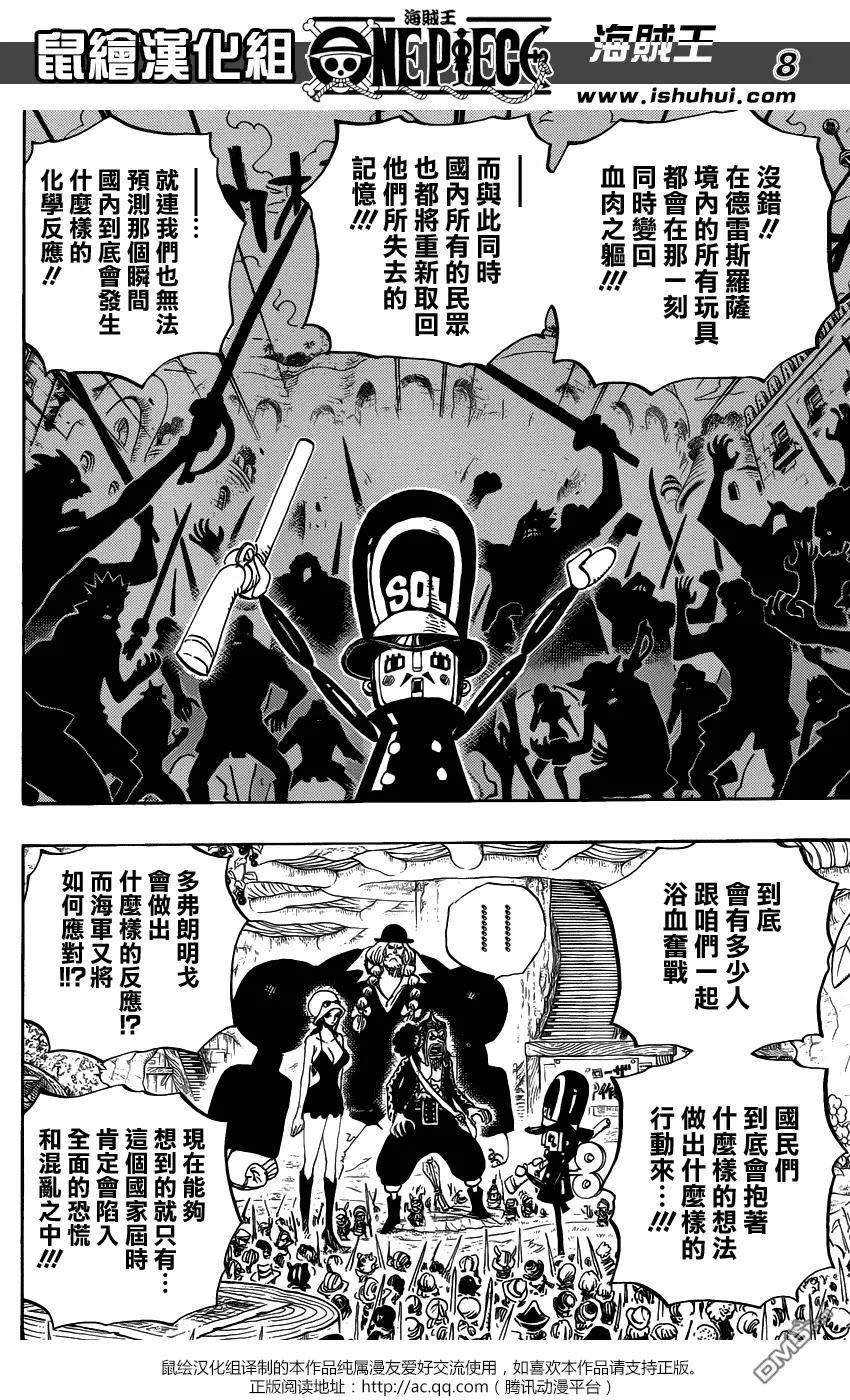 海贼王 第731话 德雷斯罗萨SOP作战 第8页