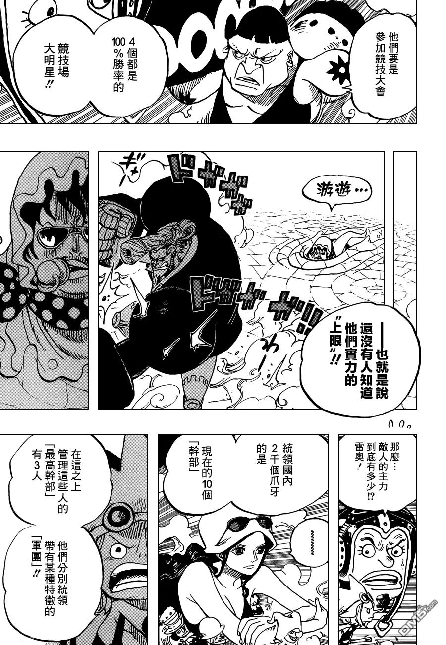 海贼王 第732话 地下世界 第14页