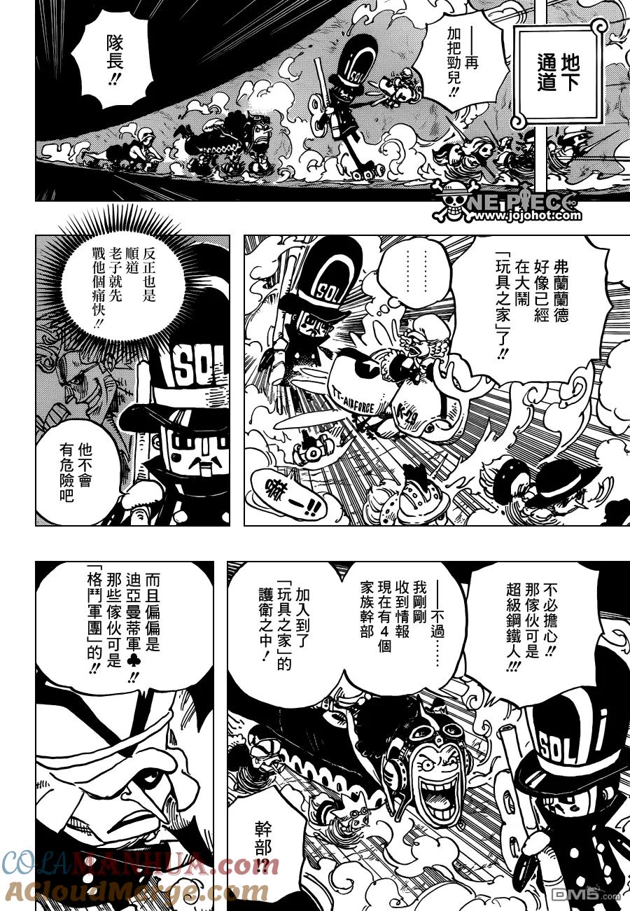 海贼王 第732话 地下世界 第13页