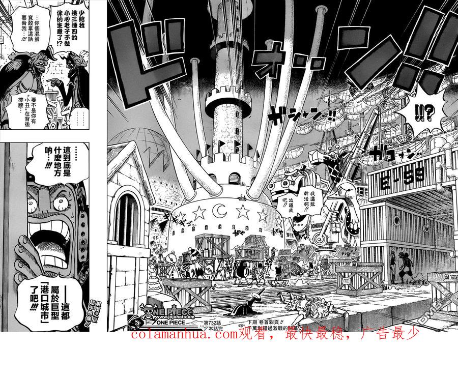 海贼王 第732话 地下世界 第18页