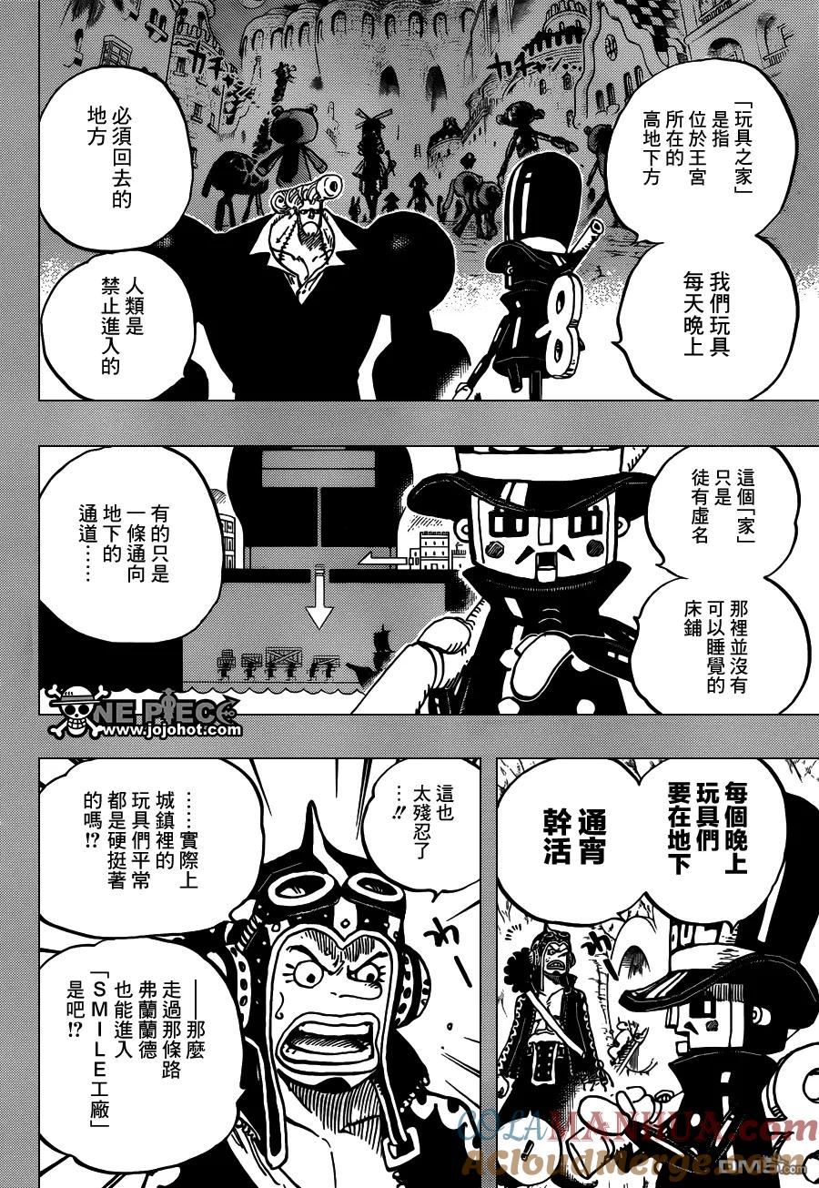 海贼王 第732话 地下世界 第5页