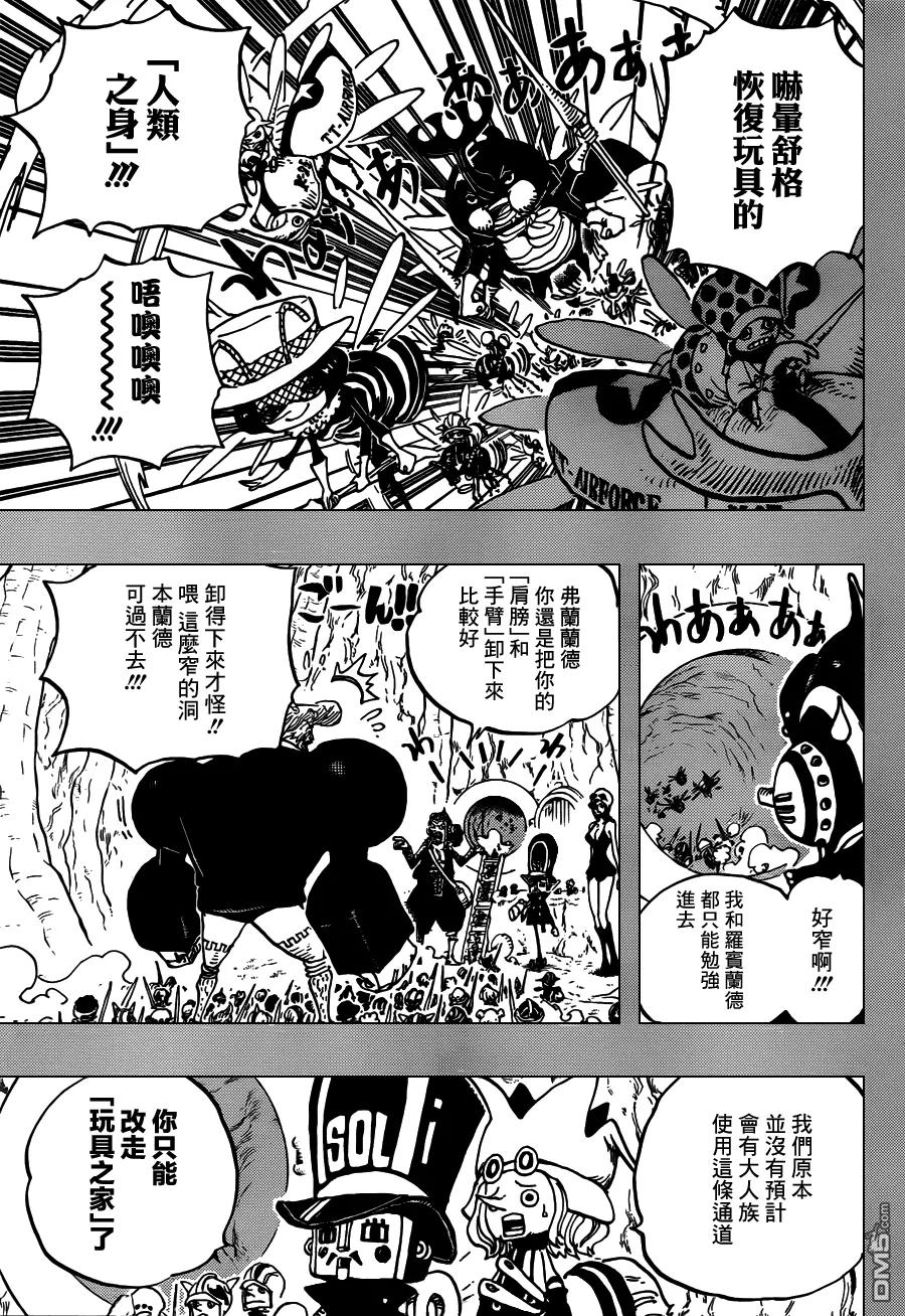 海贼王 第732话 地下世界 第4页