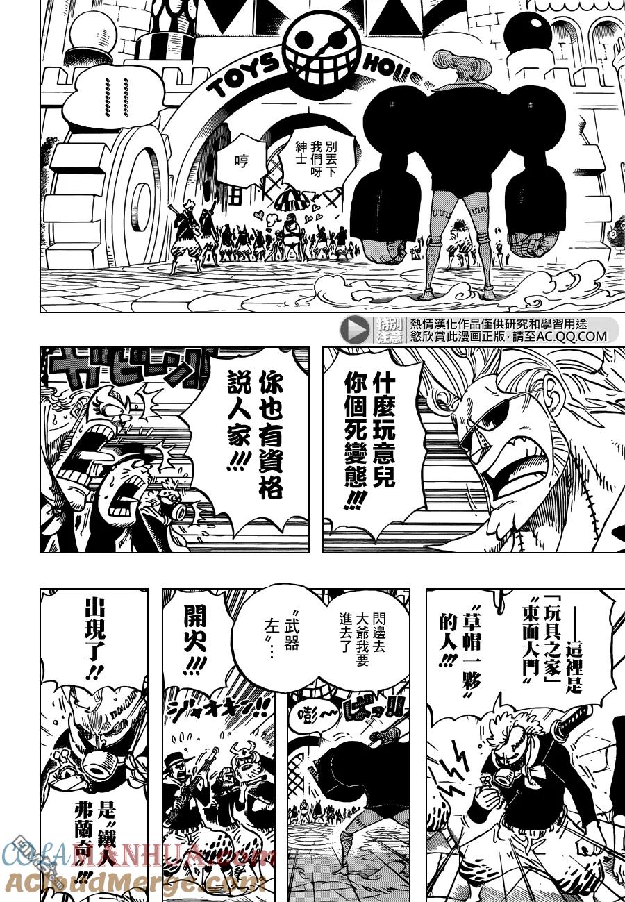 海贼王 第732话 地下世界 第9页