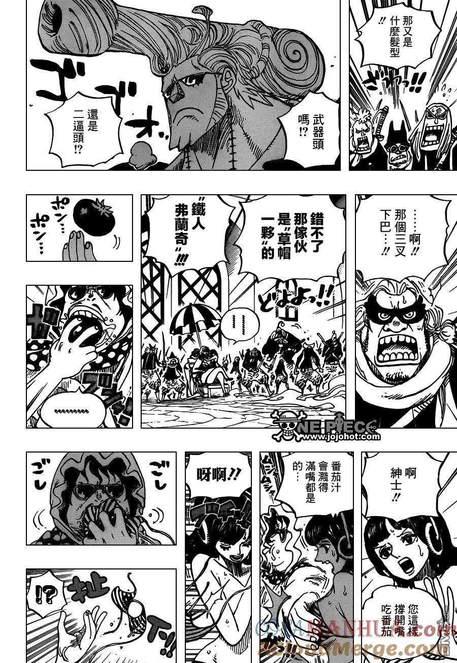 海贼王 第732话 地下世界 第7页