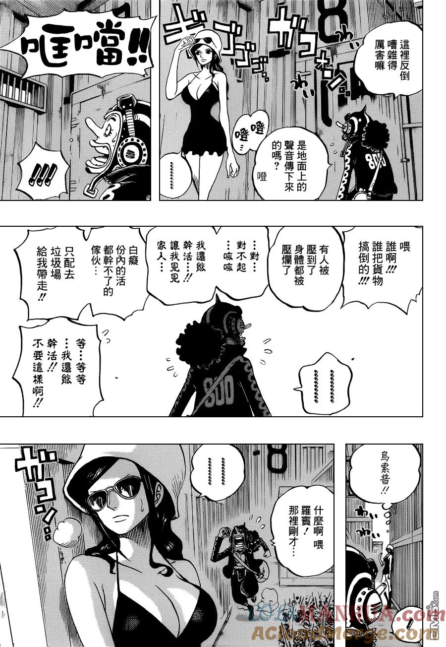 海贼王 第732话 地下世界 第17页