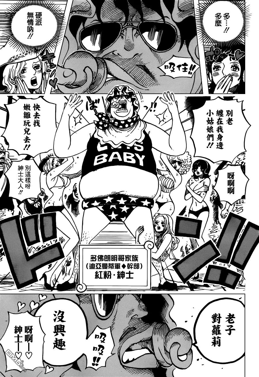 海贼王 第732话 地下世界 第8页