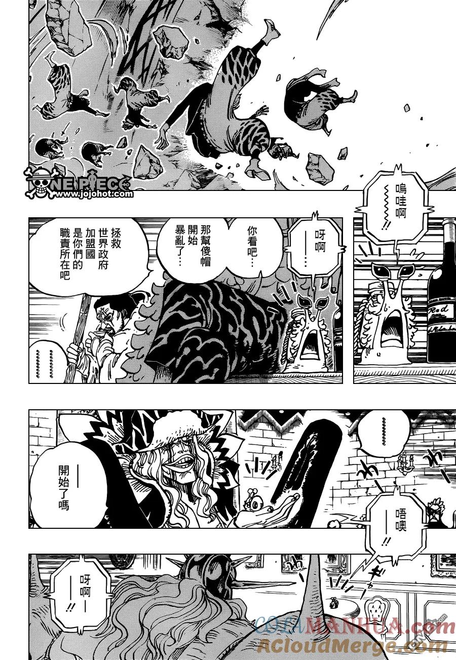 海贼王 第732话 地下世界 第11页