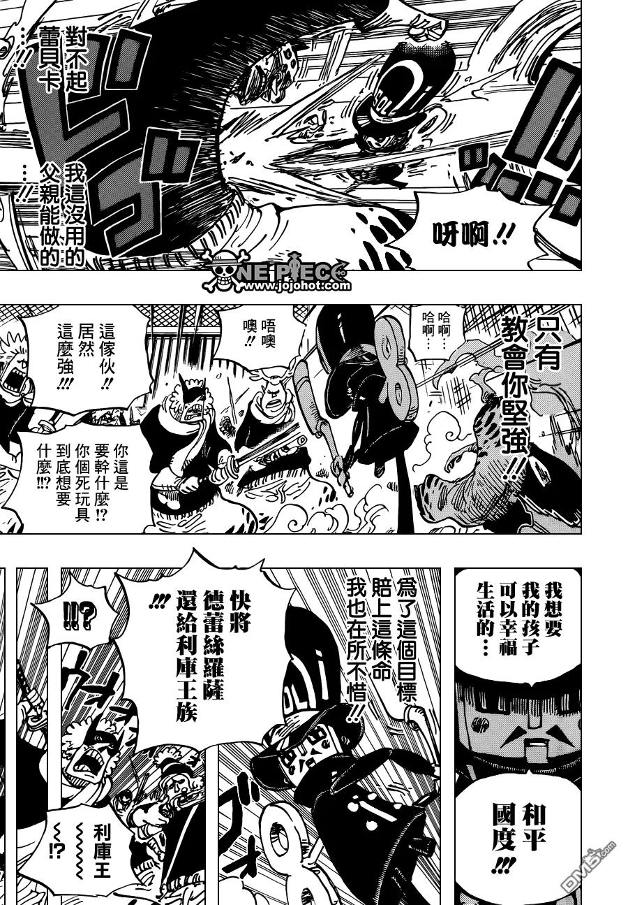 海贼王 第733话 玩具兵的愿望 第16页