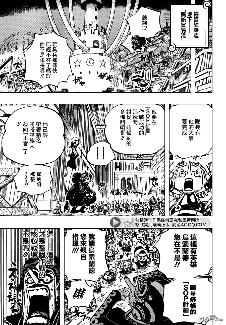 海贼王 第733话 玩具兵的愿望 第6页
