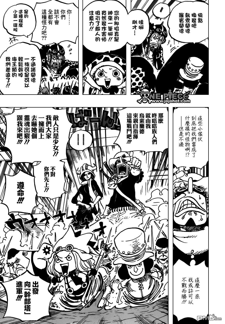 海贼王 第733话 玩具兵的愿望 第10页