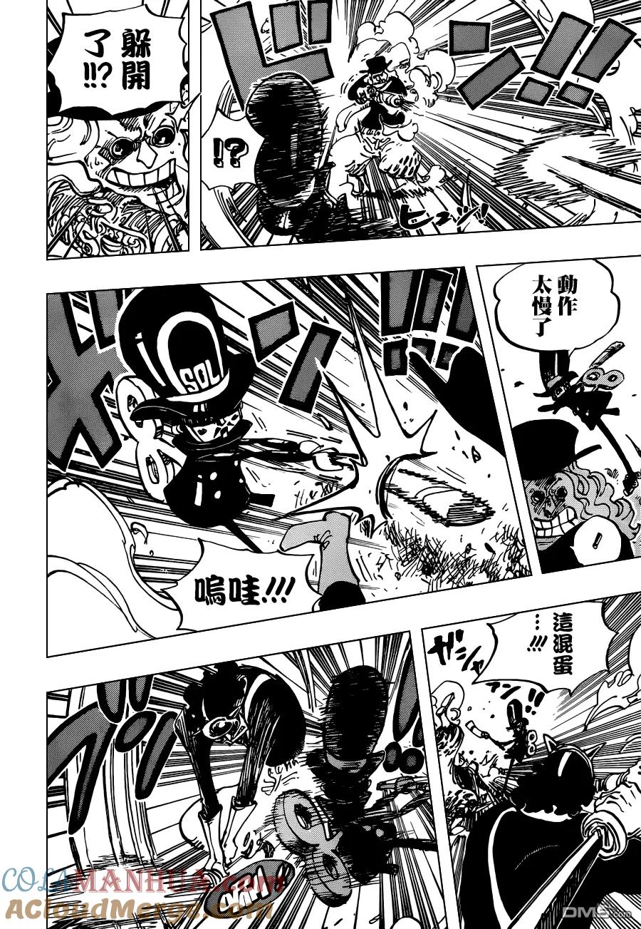 海贼王 第733话 玩具兵的愿望 第13页