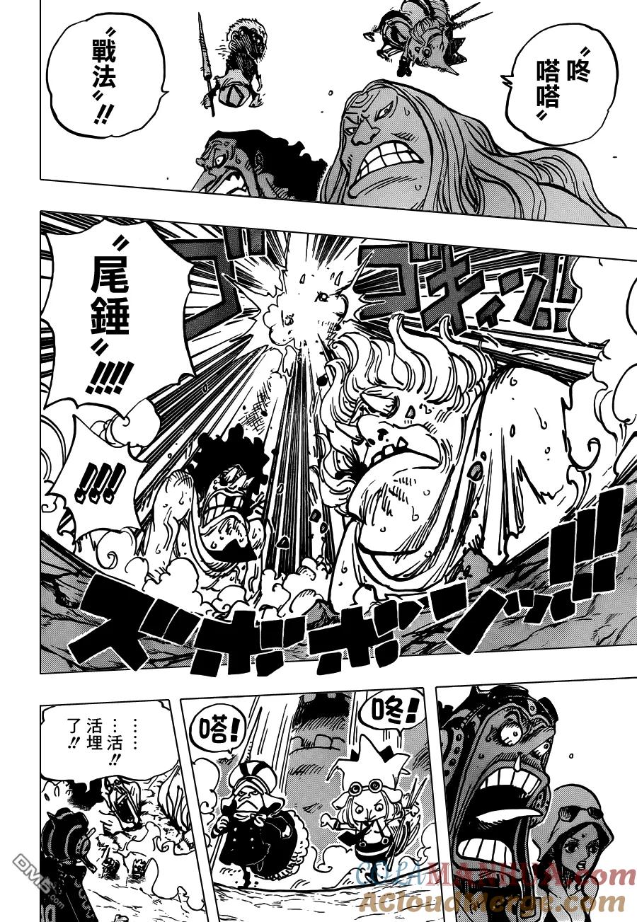 海贼王 第733话 玩具兵的愿望 第9页