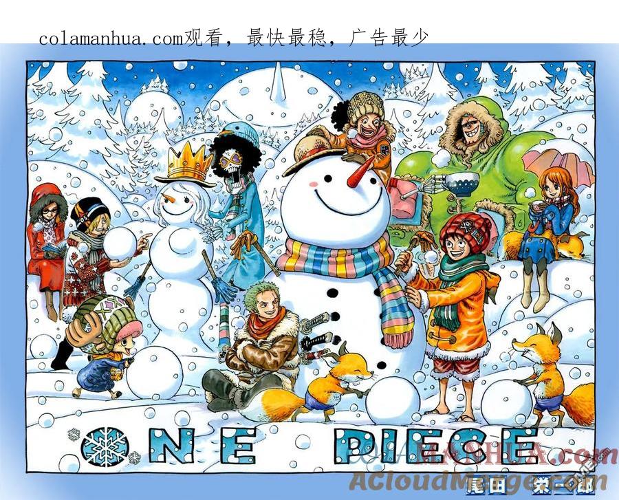海贼王 第733话 玩具兵的愿望 第1页