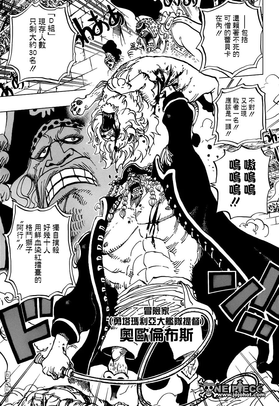 海贼王 第733话 玩具兵的愿望 第4页